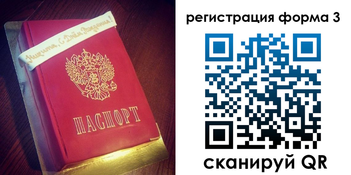 купить прописку в Дзержинском