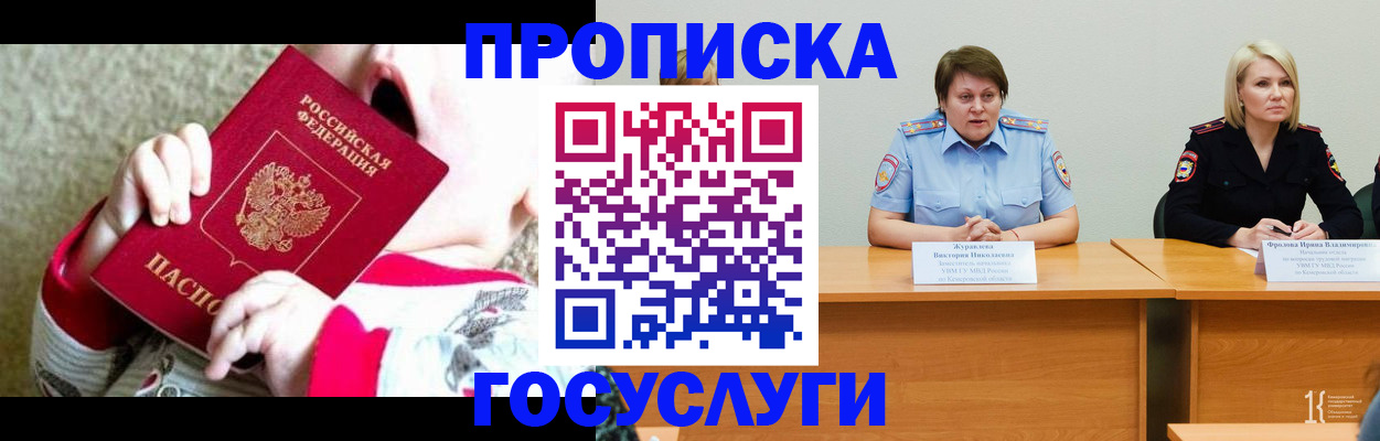 миграционный учет в Дзержинском