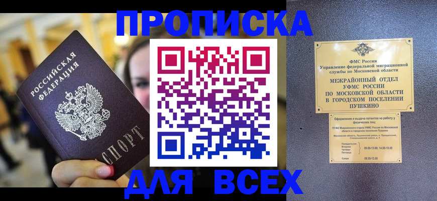 временная регистрация законно в Дзержинском