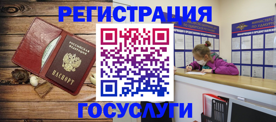 прописка иностранных граждан в Дзержинском